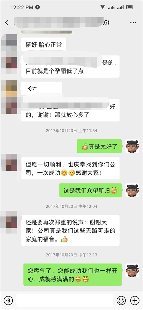 先天性始基子宫女性无法受孕被迫离婚，试管助孕助她破镜重圆